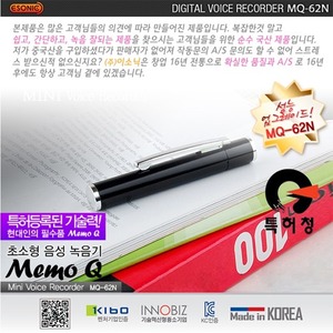 [MQ-62N(1GB)] 간편조작 IC방식 ALC리모콘 디지털 음성보이스펜 강의회의 어학학습 영어회화  볼펜녹음기