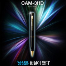 [CAM-3HD(16GB)] 고급볼펜캠코더 초슬림 고화질HD급 1280*720 디지털카메라 회의강의 연구소자료 감시보안 보이스펜